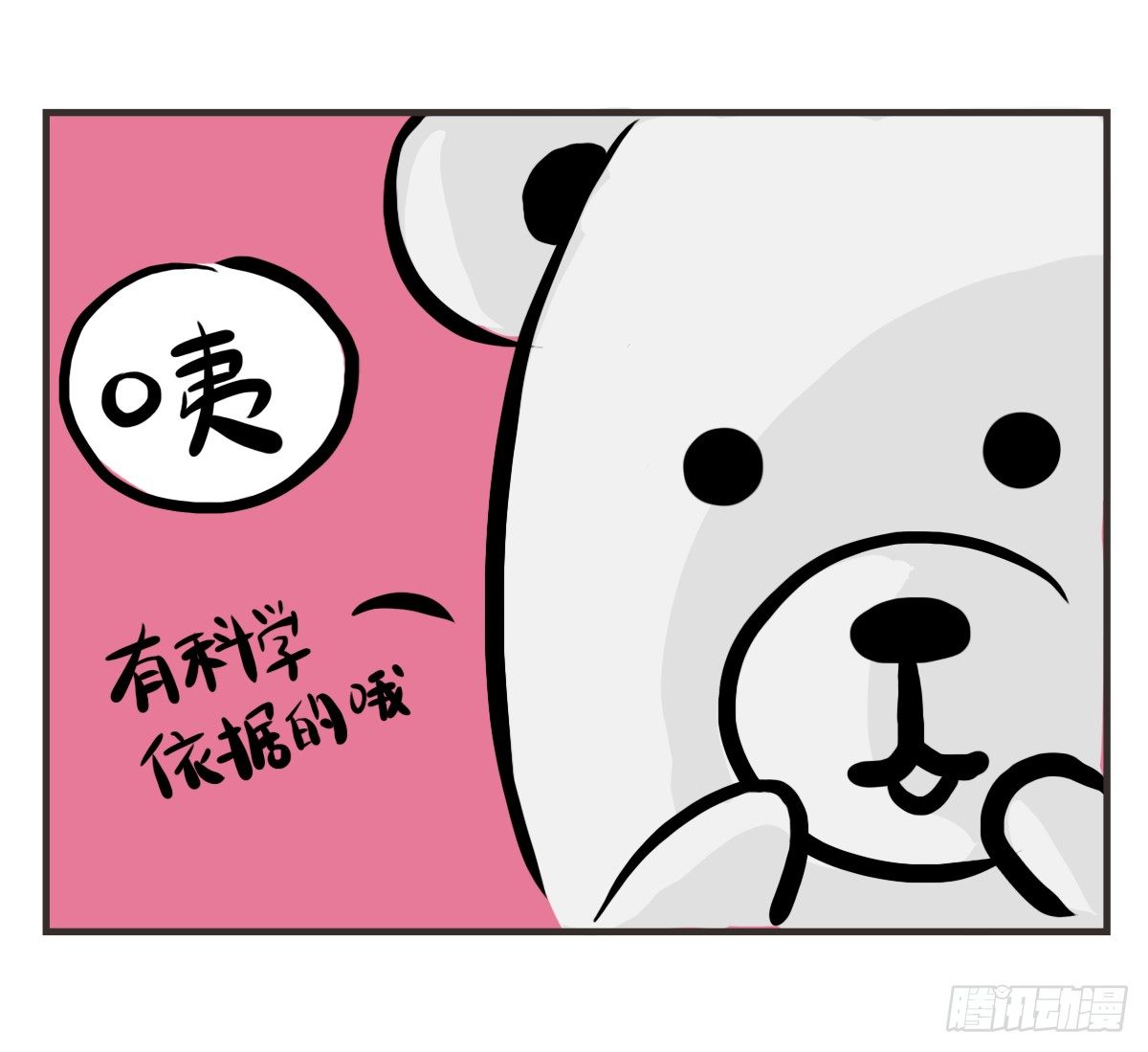 第9话：你总能为我而想(1/2)-第9话