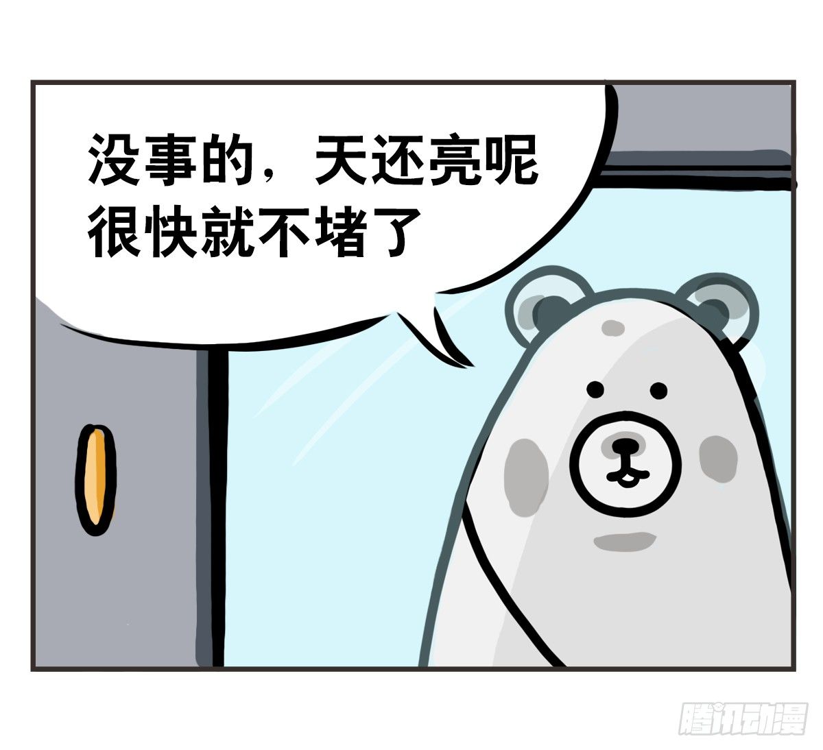 第9话：你总能为我而想(1/2)-第9话