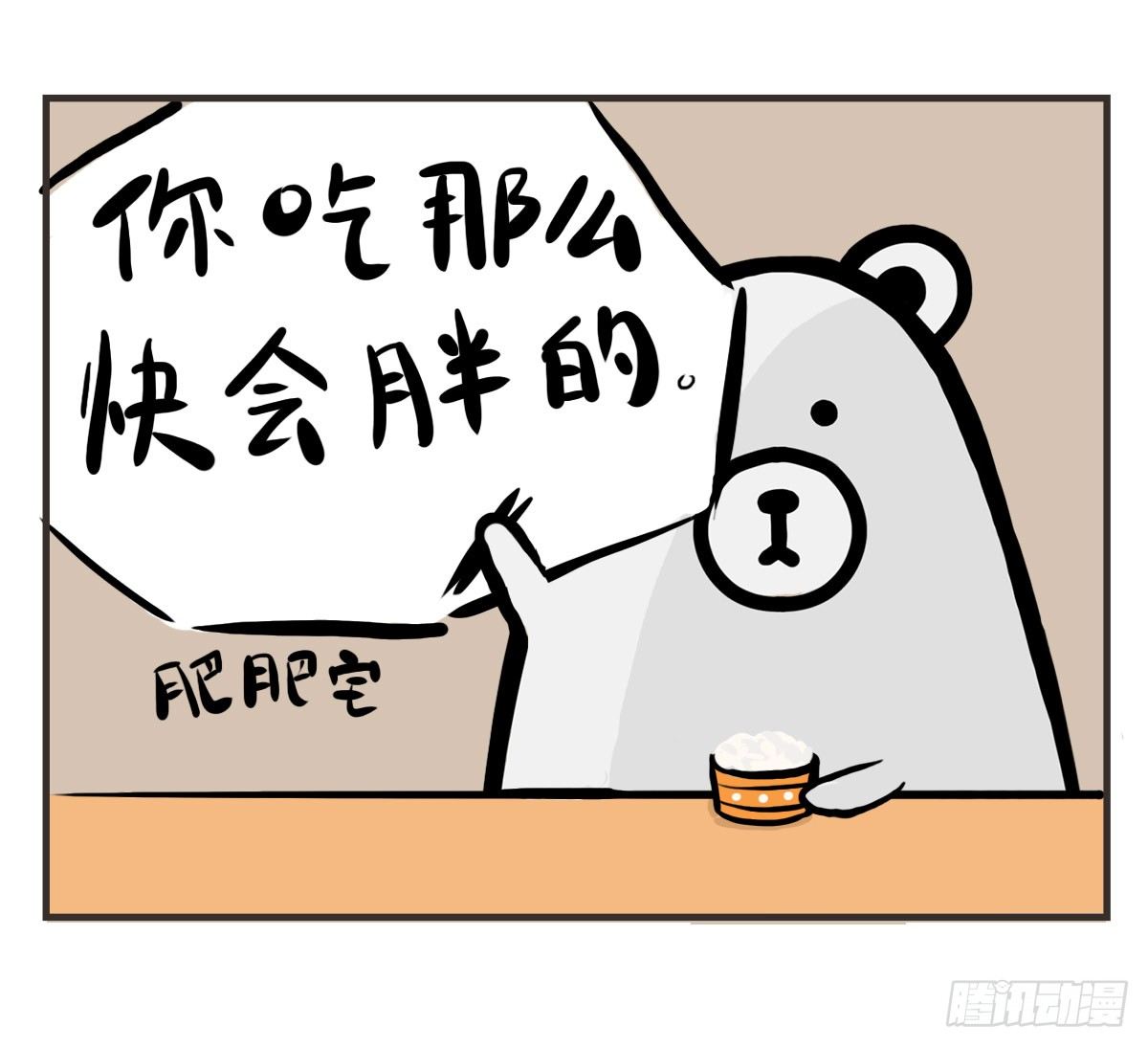 第9话：你总能为我而想(1/2)-第9话