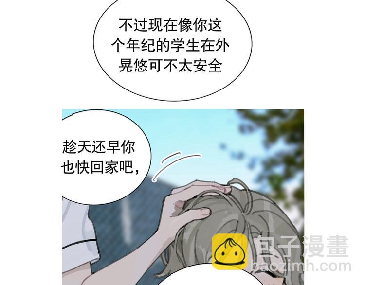 第11话 叙旧其一(1/2)-第11话