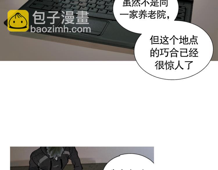 第19话 扩散的气味(1/2)-第19话