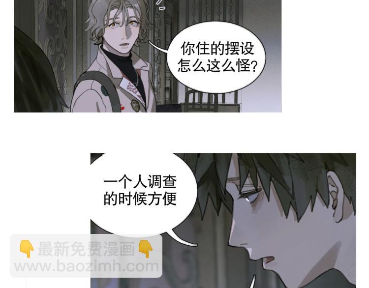 第29话 理解(1/2)-第29话