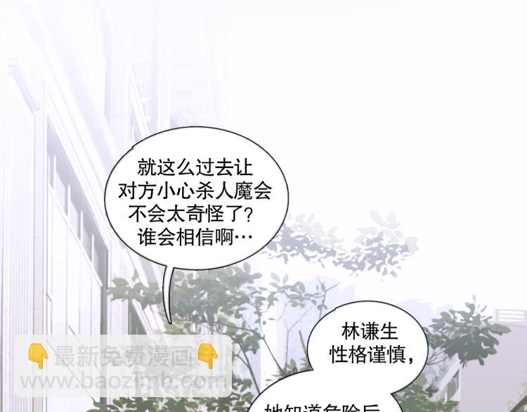 第29话 理解(1/2)-第29话
