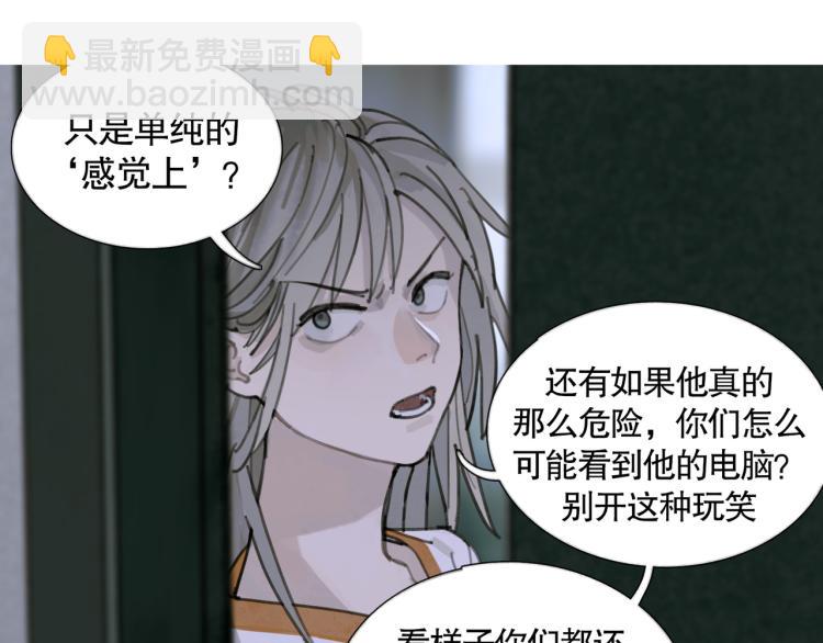 第29话 理解(1/2)-第29话