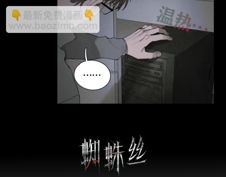 第29话 理解(1/2)-第29话