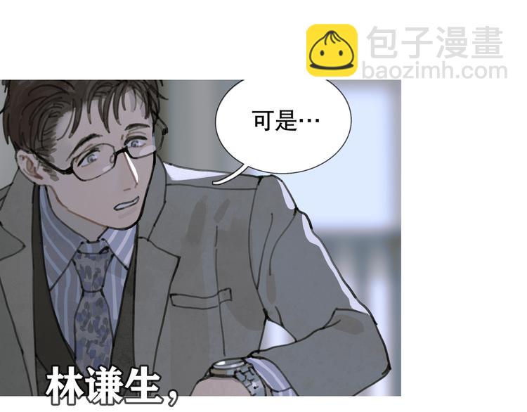 第3话 试探(1/2)-第3话