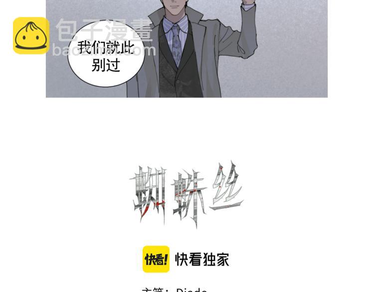 第31话 错路(1/2)-第31话