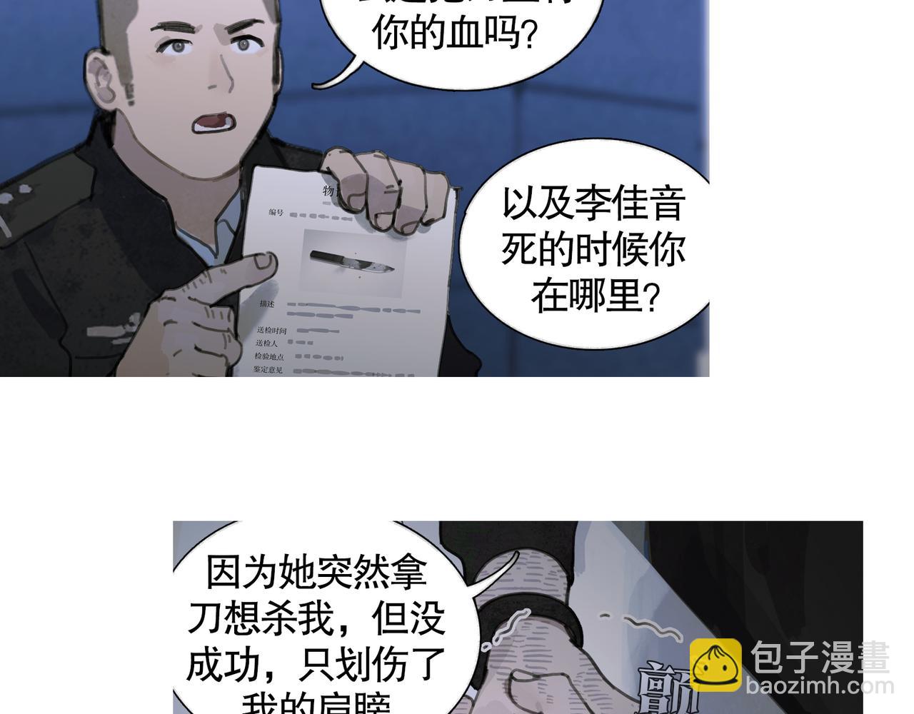 第33话 陷阱(1/2)-第33话