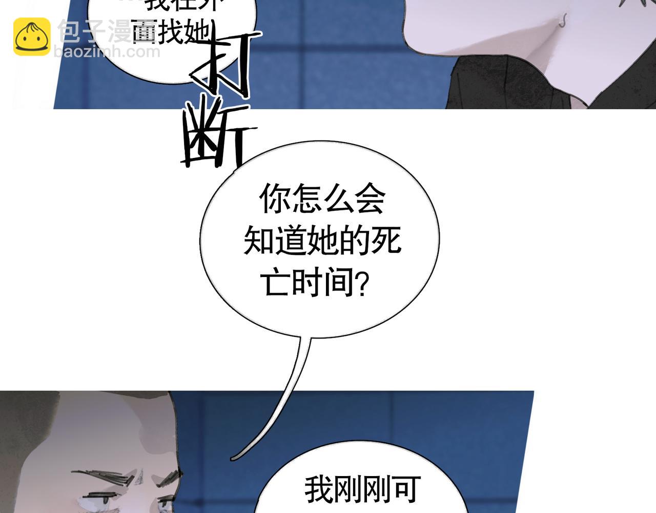 第33话 陷阱(1/2)-第33话