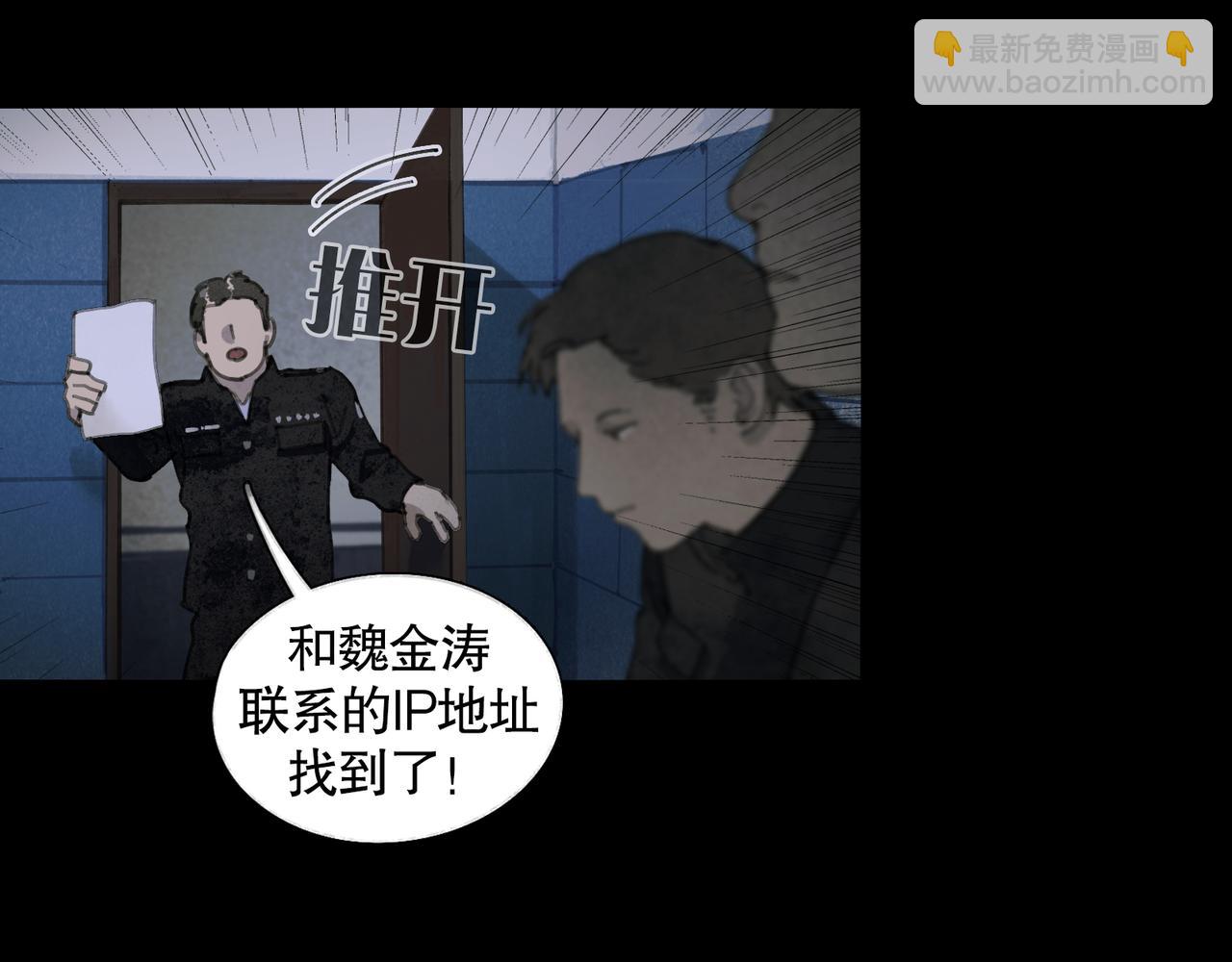 第33话 陷阱(1/2)-第33话
