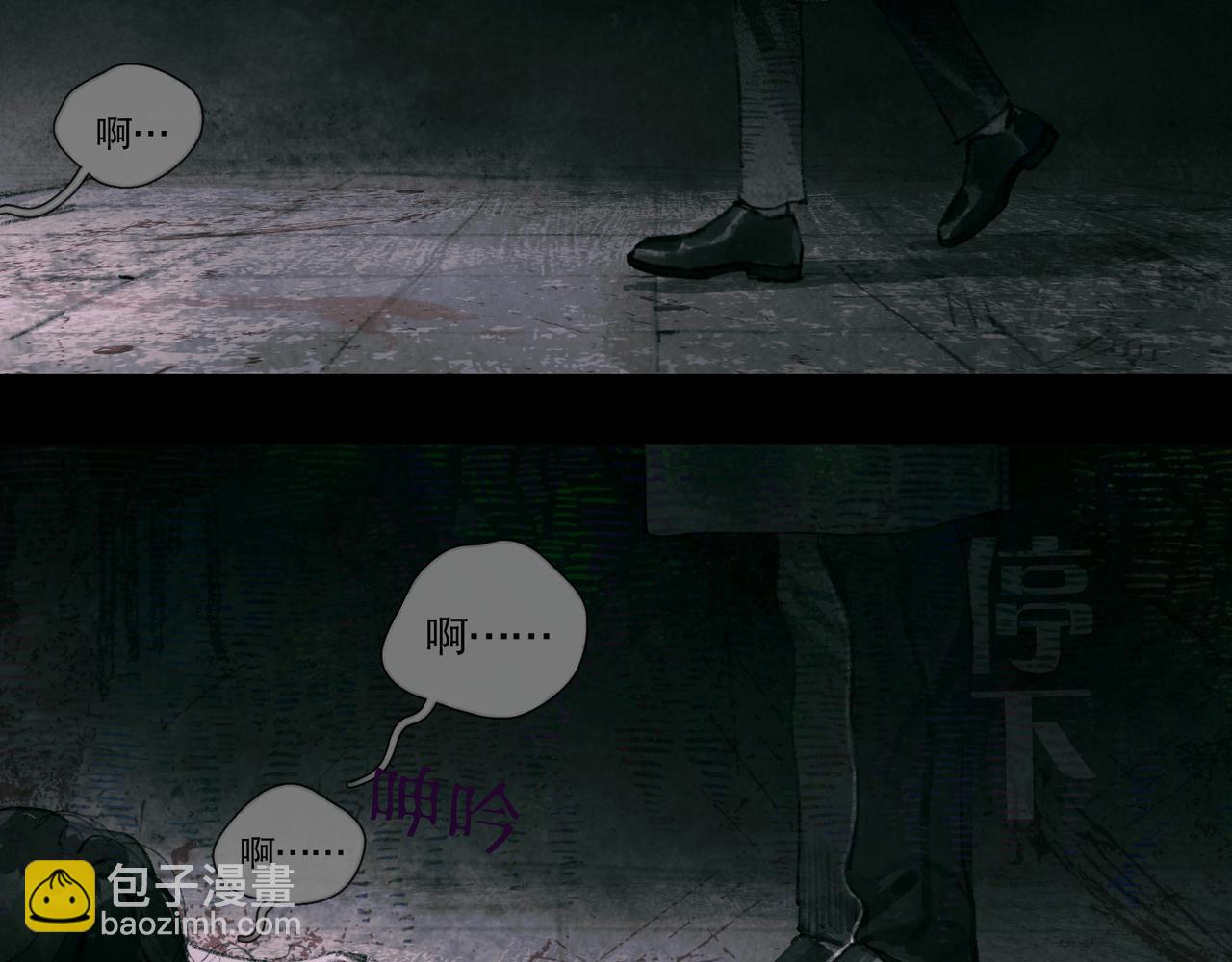 第33话 陷阱(1/2)-第33话