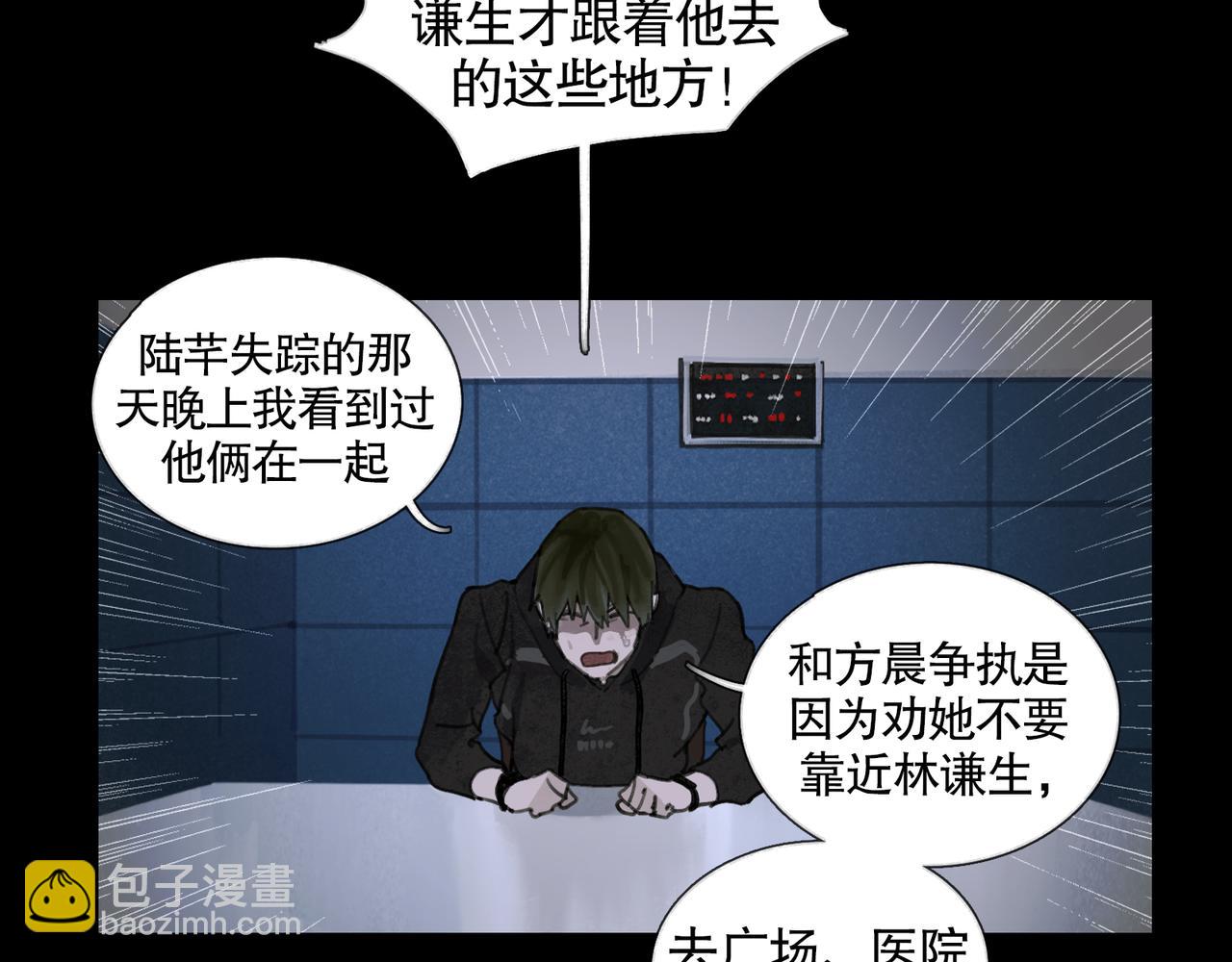 第33话 陷阱(1/2)-第33话