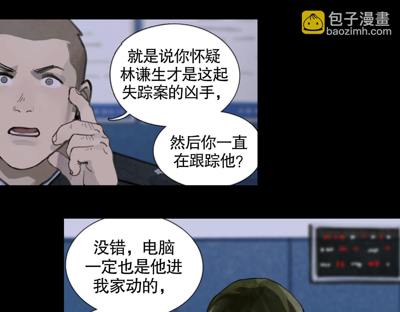 第33话 陷阱(1/2)-第33话
