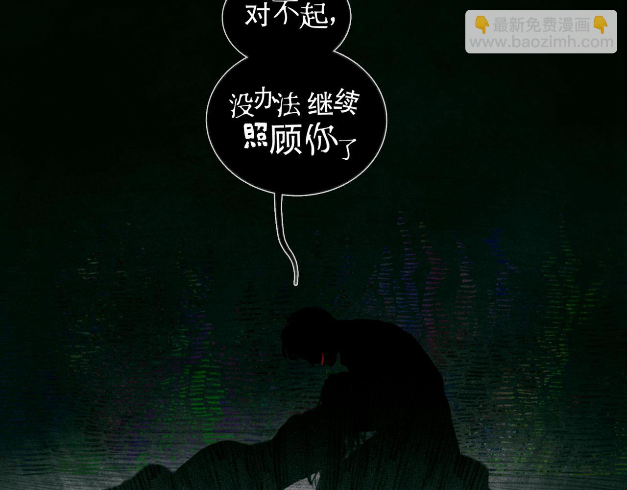 第33话 陷阱(1/2)-第33话