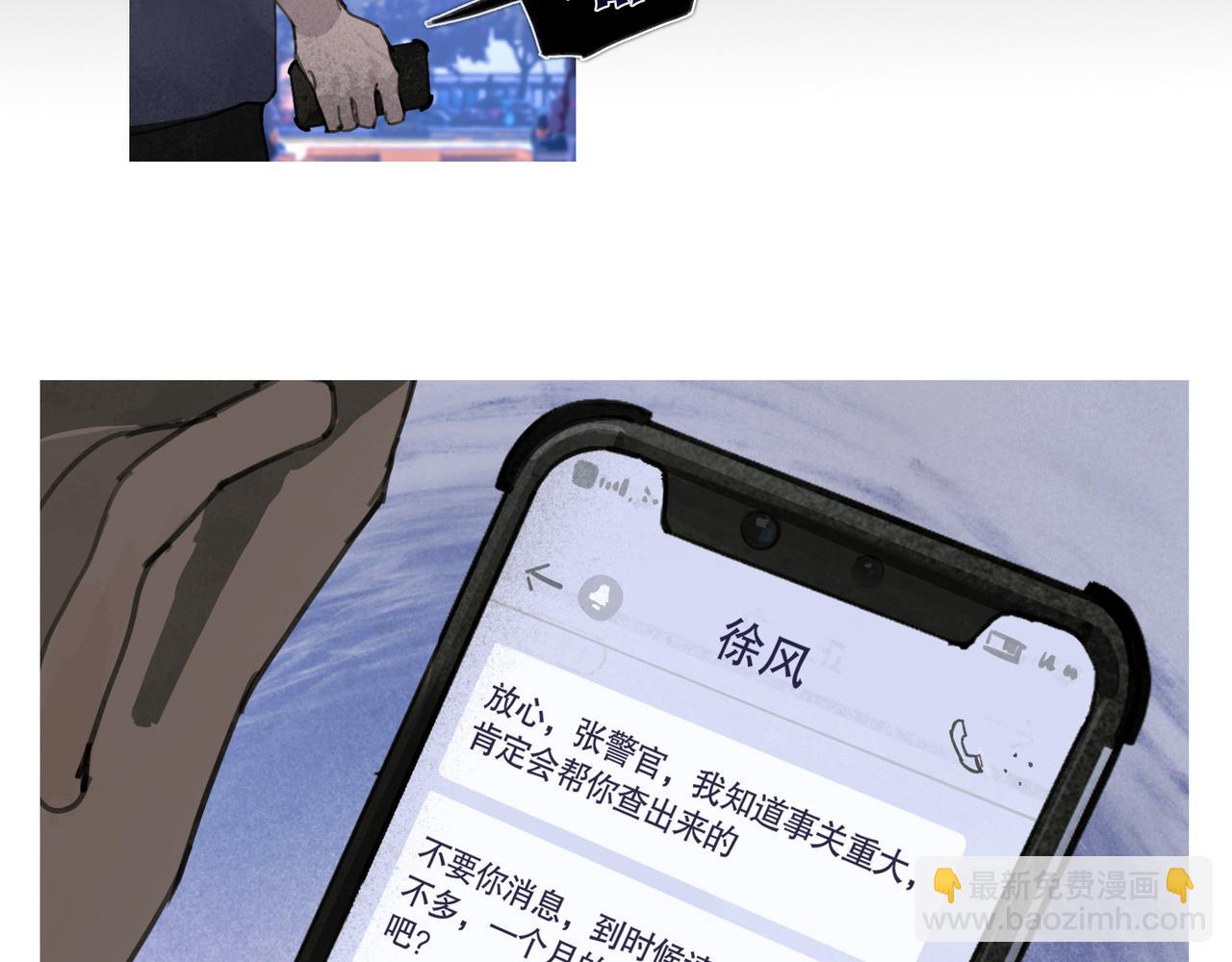 第37话 蛛丝马迹(1/2)-第37话