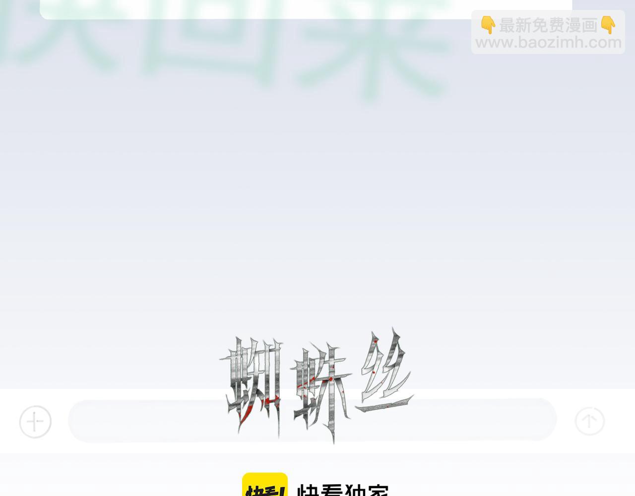第37话 蛛丝马迹(1/2)-第37话
