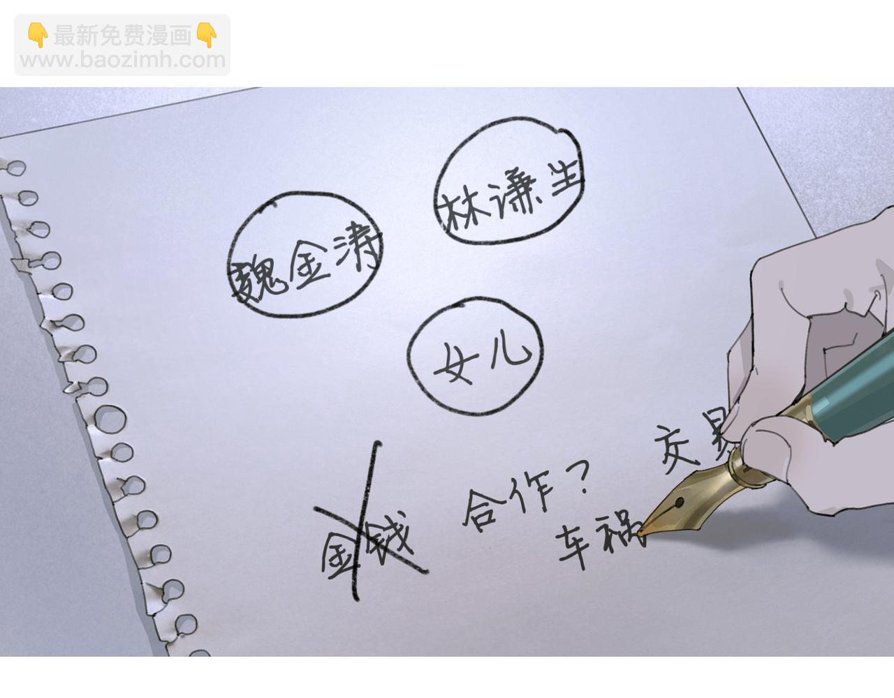 第37话 蛛丝马迹(1/2)-第37话