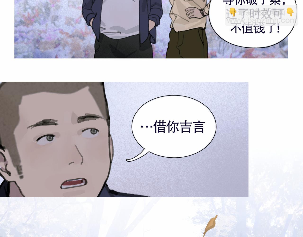 第37话 蛛丝马迹(1/2)-第37话