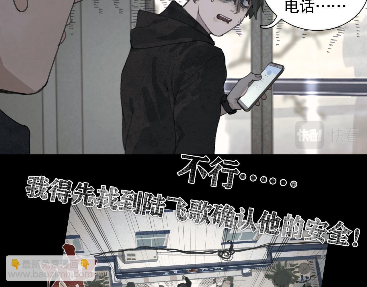 第39话 恶念(1/2)-第39话