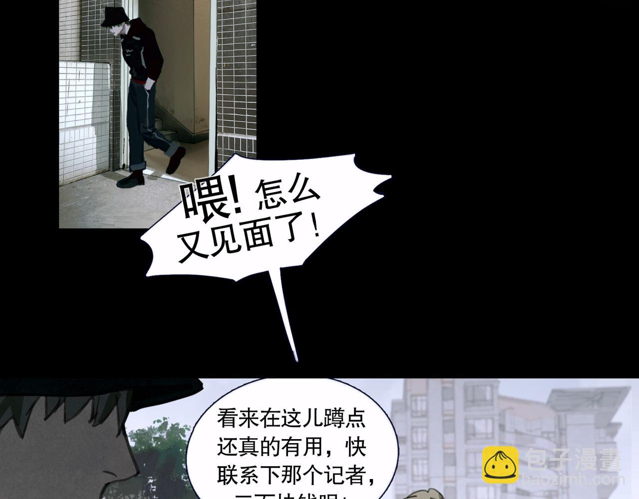 第39话 恶念(1/2)-第39话