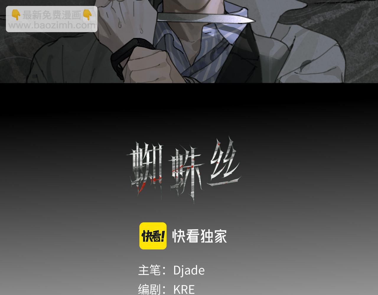 第41话 常识(1/2)-第41话