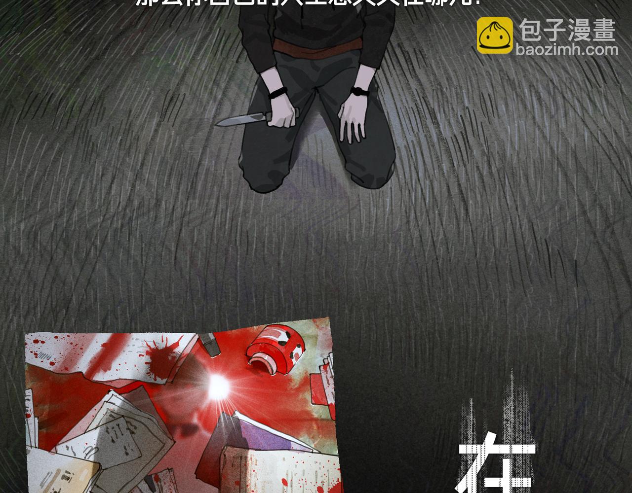 第41话 常识(1/2)-第41话