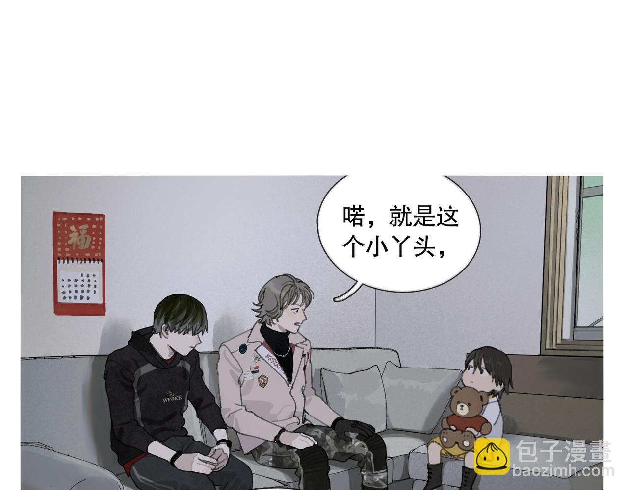第41话 常识(1/2)-第41话