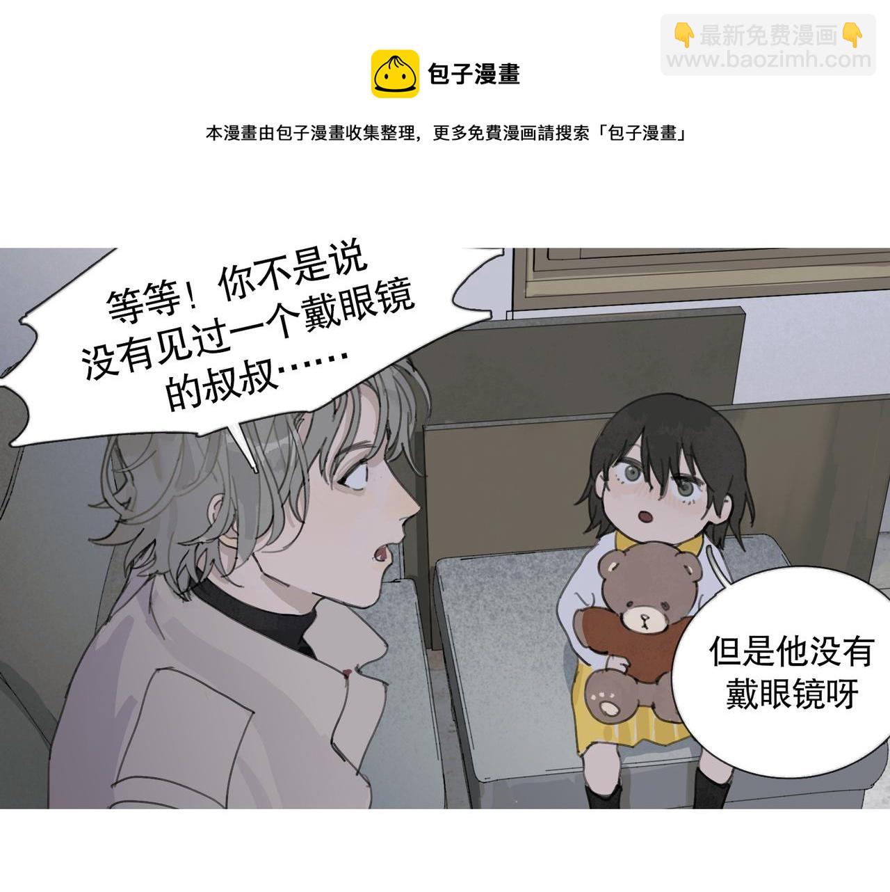 第41话 常识(1/2)-第41话