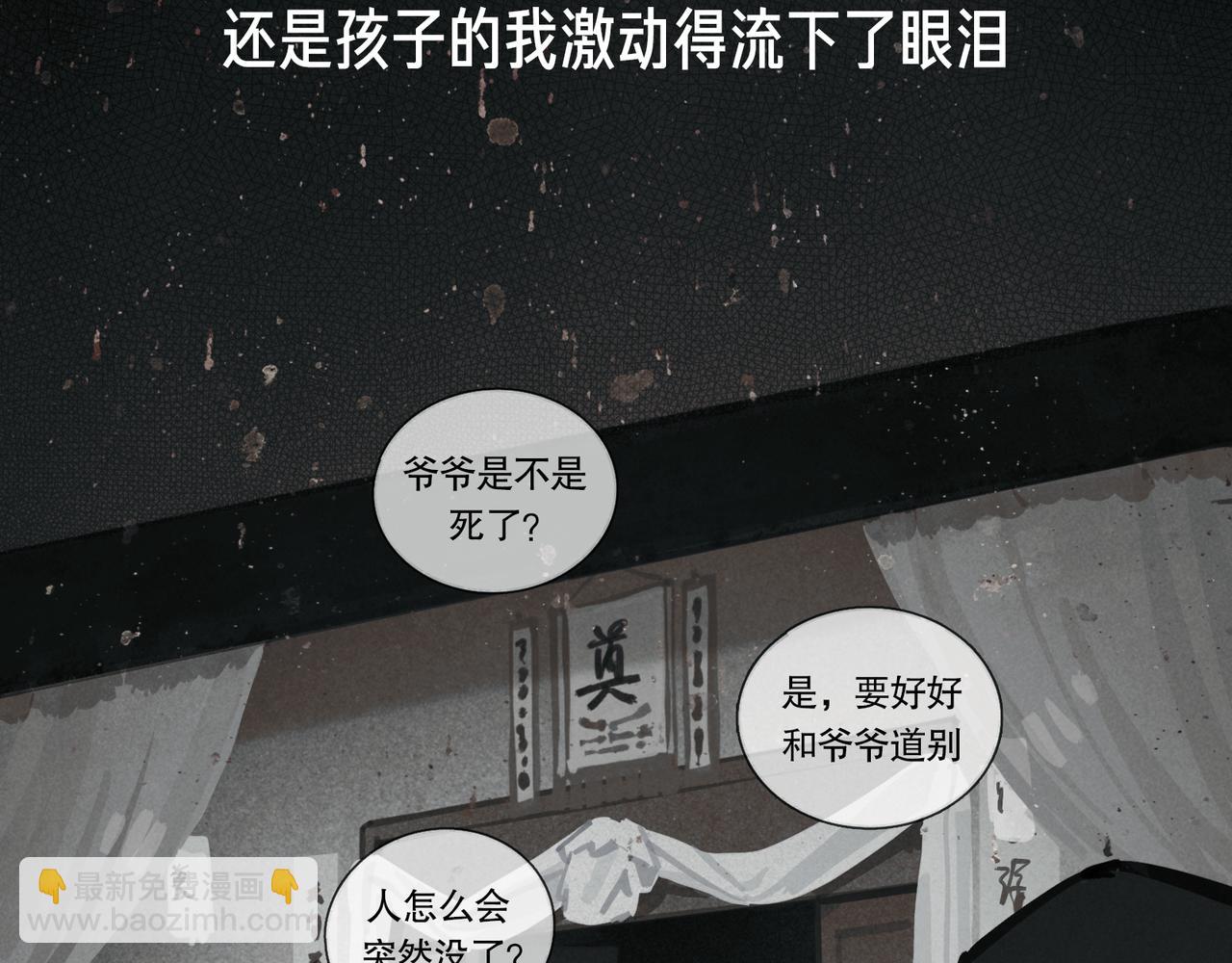 第41话 常识(1/2)-第41话