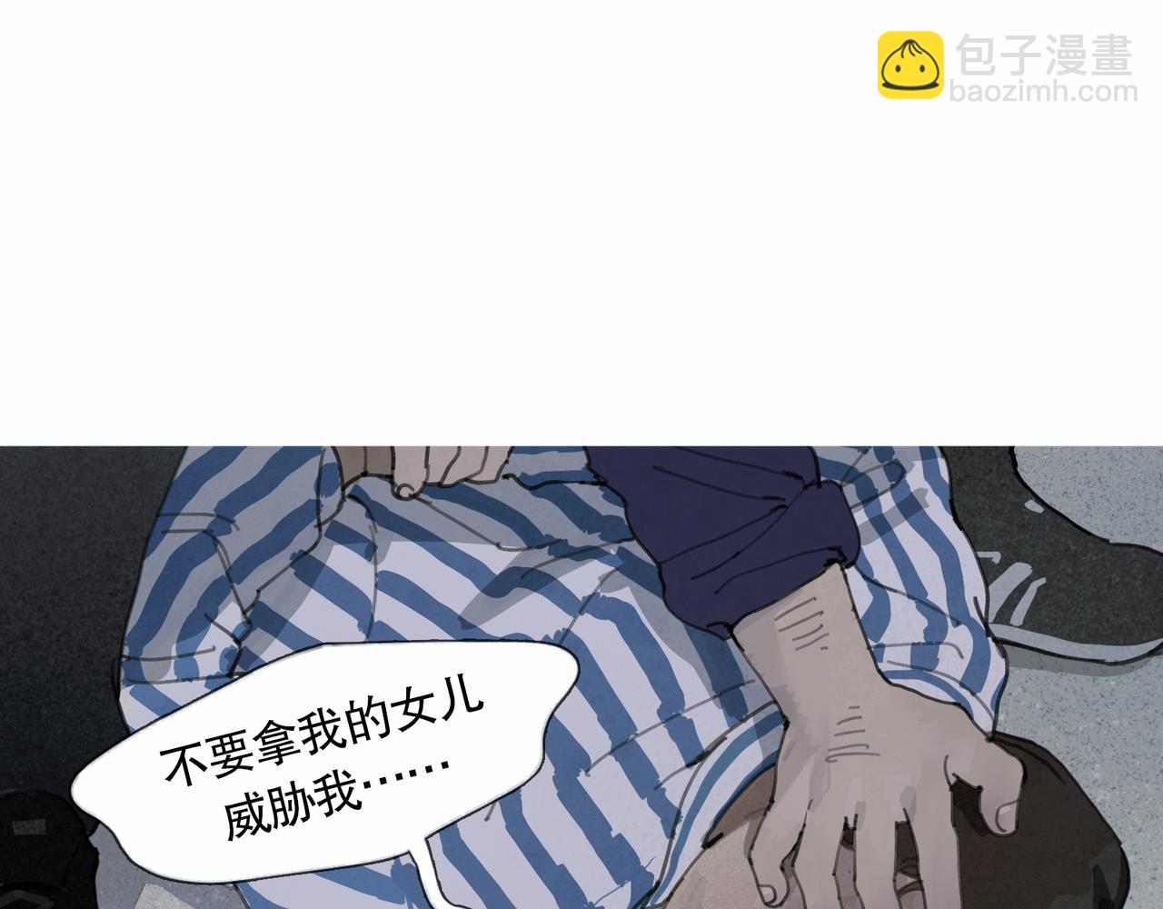 第43话 人渣(1/2)-第43话