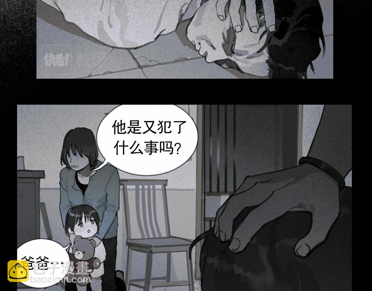 第43话 人渣(1/2)-第43话
