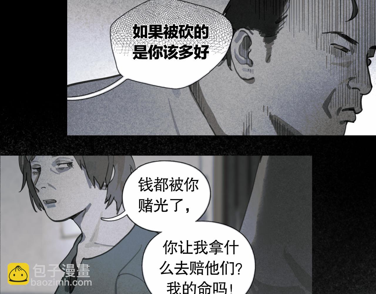 第43话 人渣(1/2)-第43话