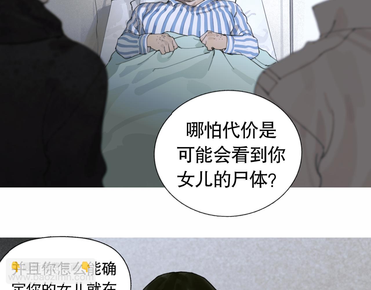 第43话 人渣(1/2)-第43话