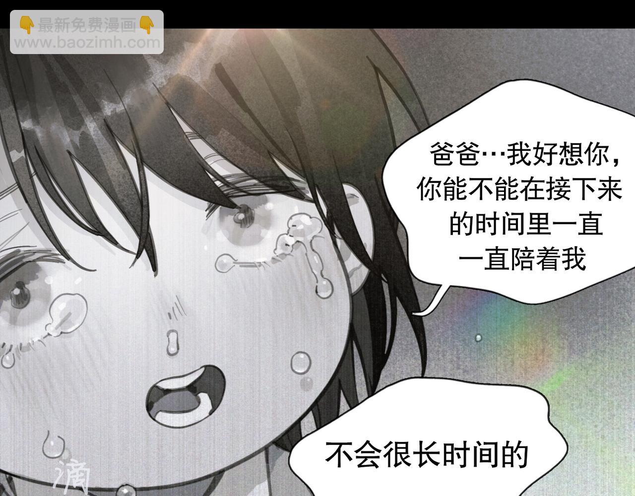 第43话 人渣(1/2)-第43话