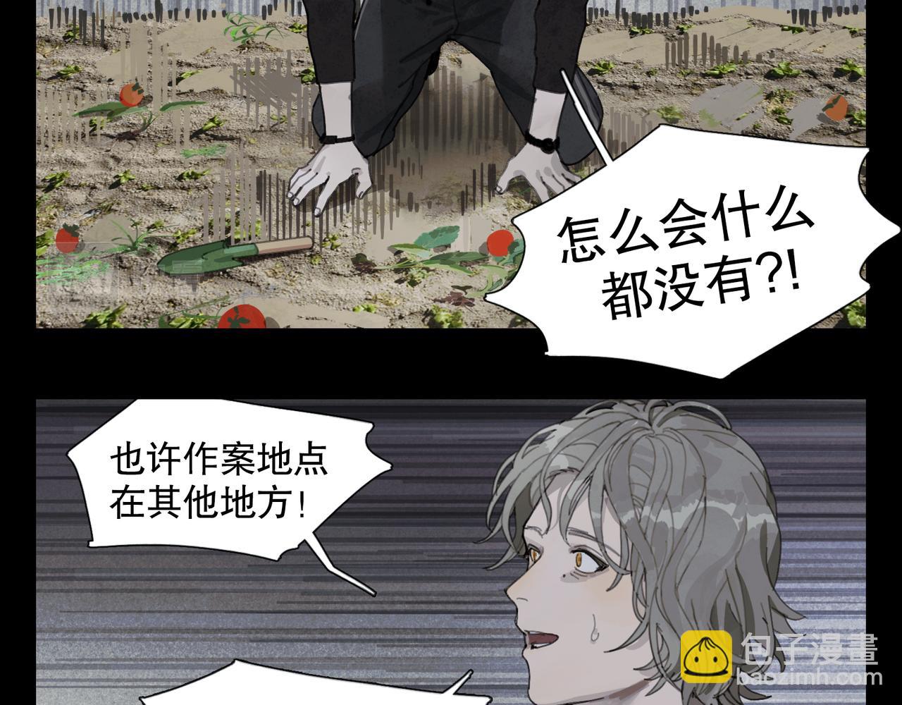 第45话 痕迹(1/2)-第45话