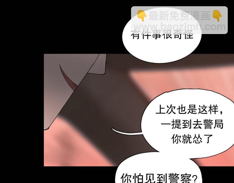 第5话 白无常(1/2)-第5话