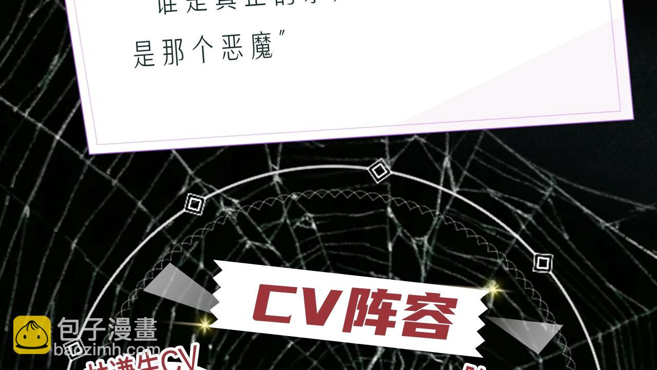 《蜘蛛丝》视频漫剧上线！-第51话