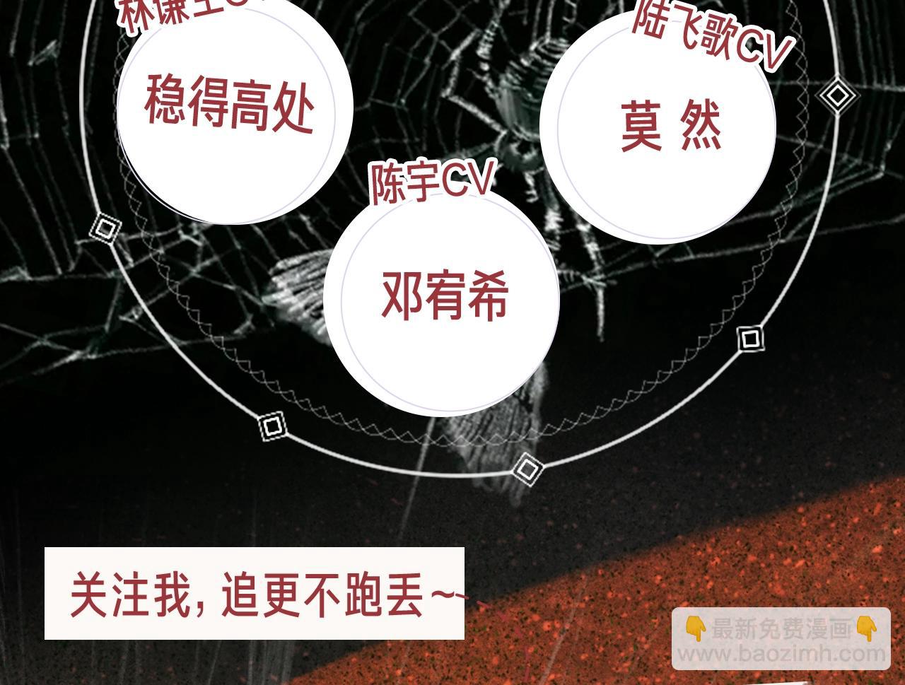 《蜘蛛丝》视频漫剧上线！-第51话
