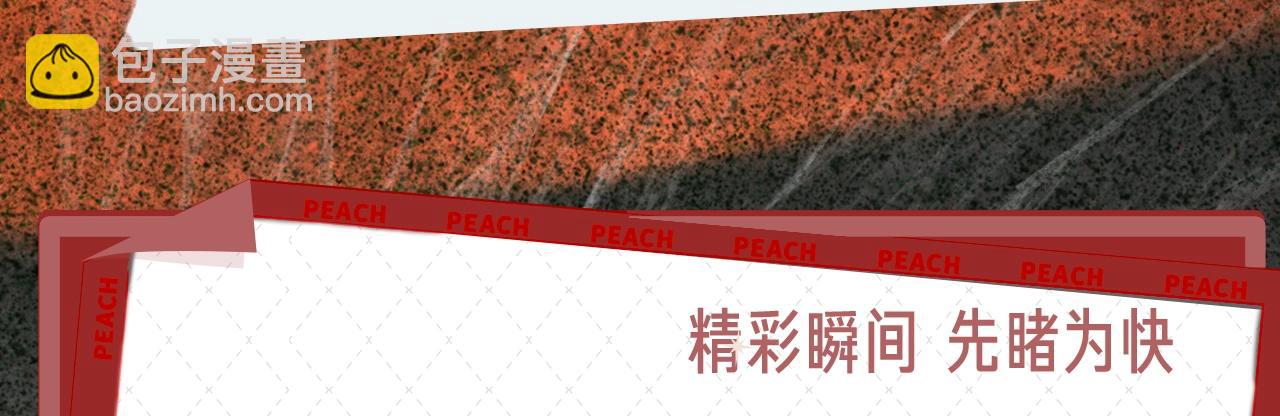 《蜘蛛丝》视频漫剧上线！-第51话