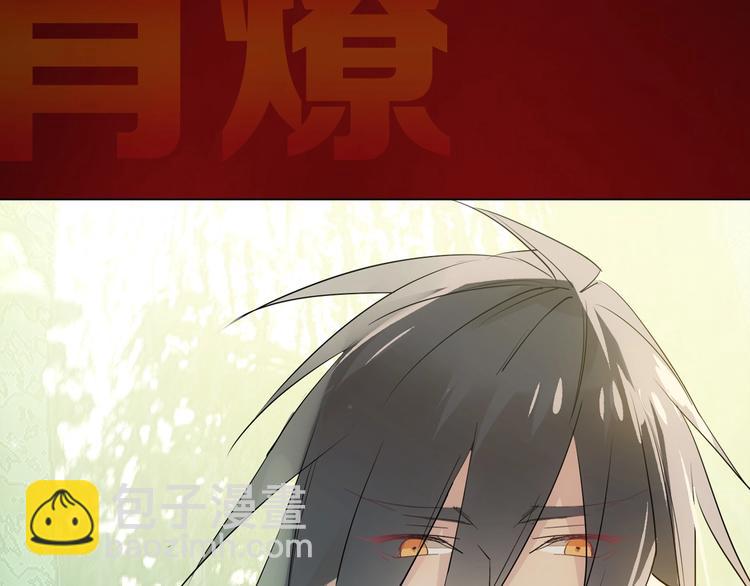 序章 结契之路-第1话