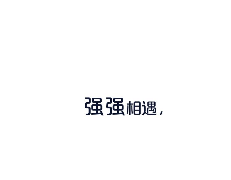 序章 结契之路-第1话