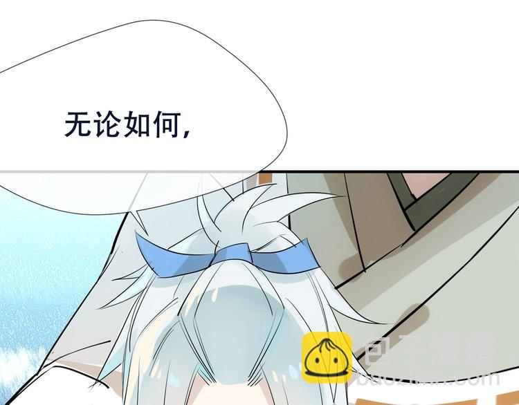 序章 结契之路-第1话