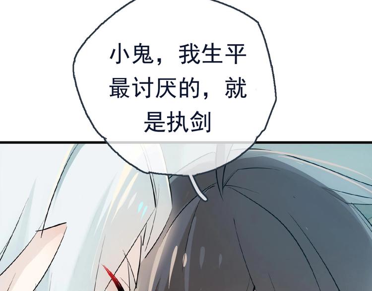 序章 结契之路-第1话