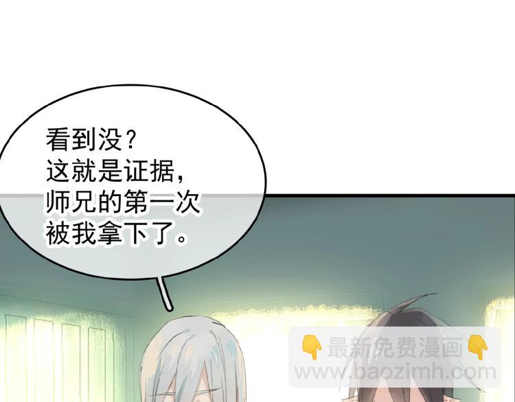 第10话  结成道侣(1/2)-第11话