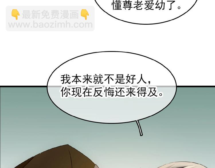 第18话 界线(1/2)-第19话