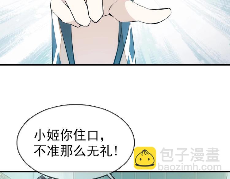 第2话 三日之限(1/3)-第3话