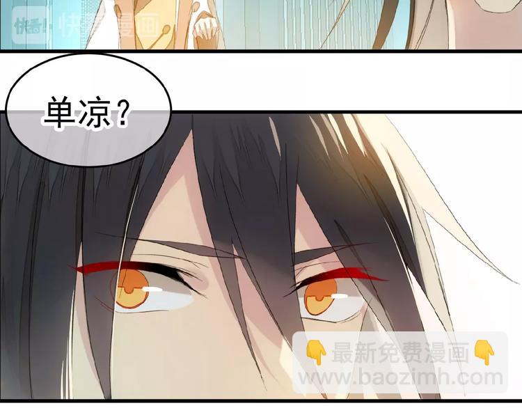 第22话  救你(1/2)-第23话