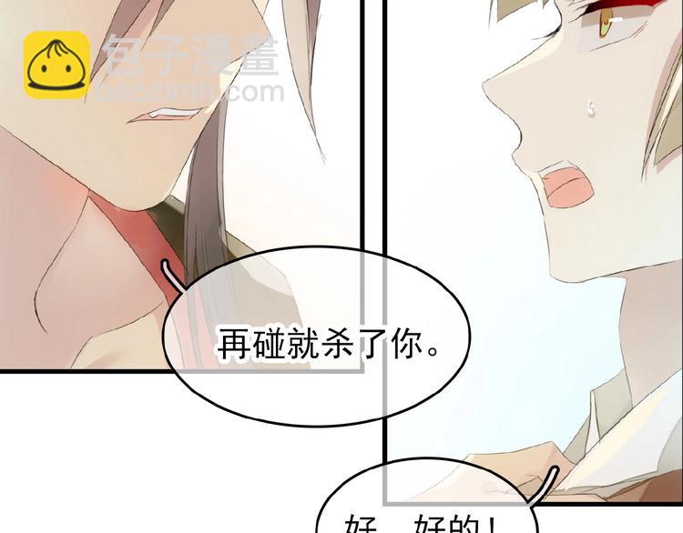 第22话  救你(1/2)-第23话