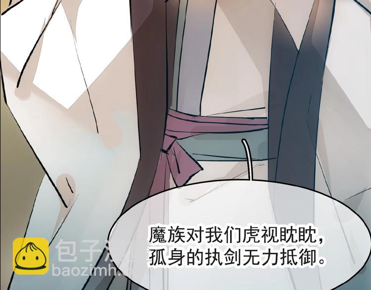 第4话 育魂的境地(1/3)-第5话