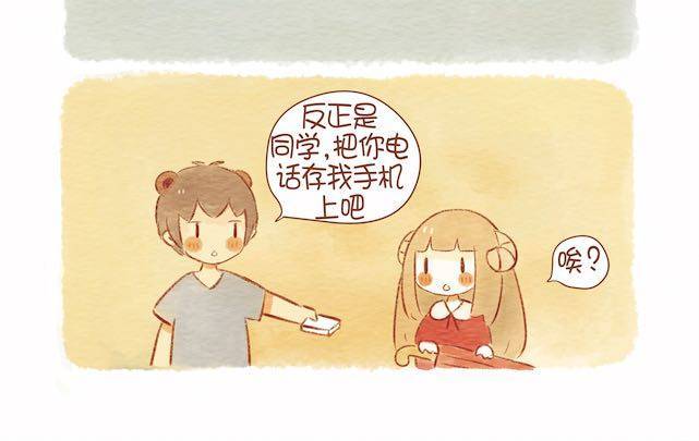 🍲执子之爪（半夏粉末） 当白羊女遇上狮子男 第10页